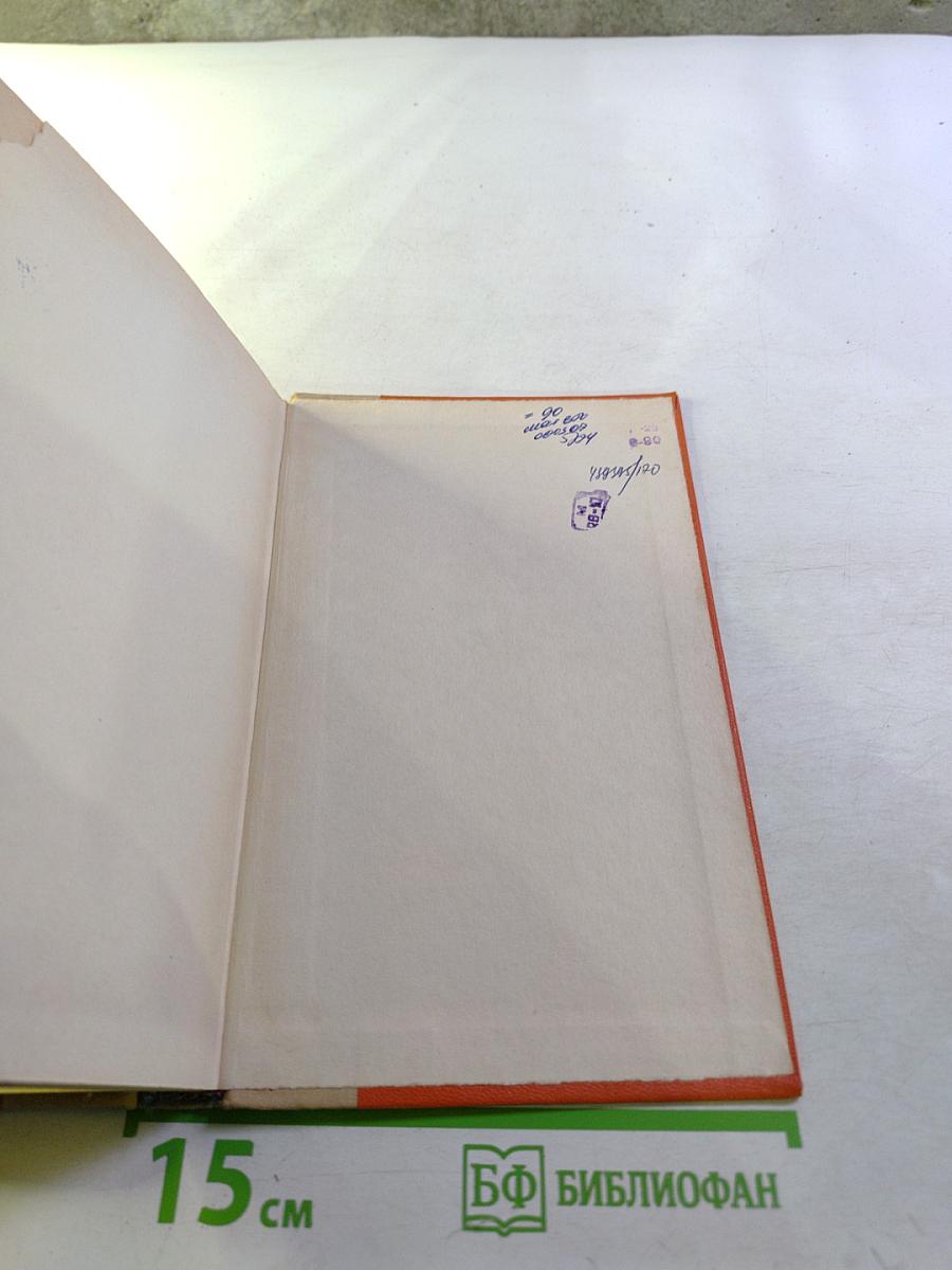 Чандрагупта