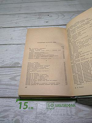 Приготовление пищи