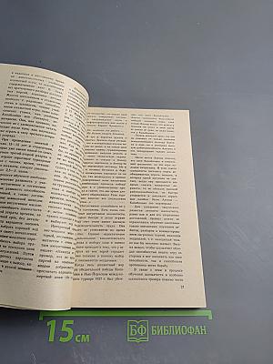 Теория и практика шахматной игры