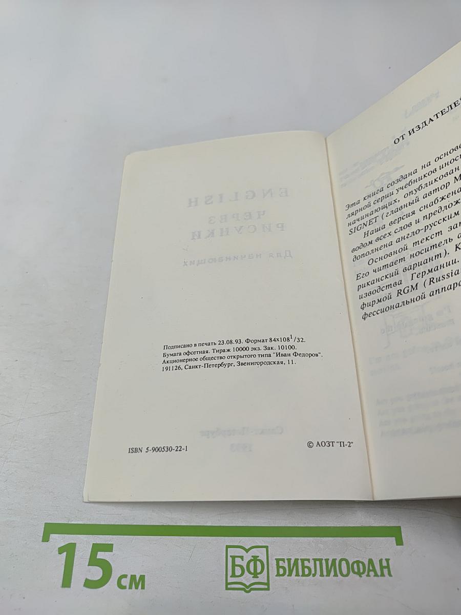 English через рисунки для начинающих