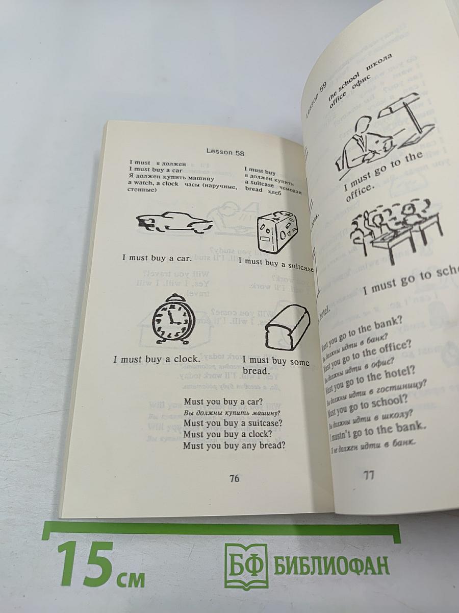 English через рисунки для начинающих