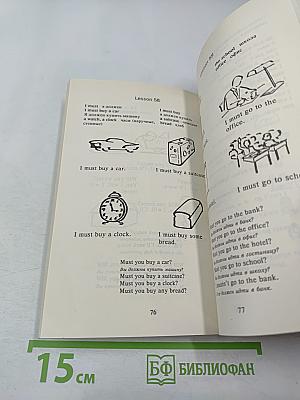 English через рисунки для начинающих