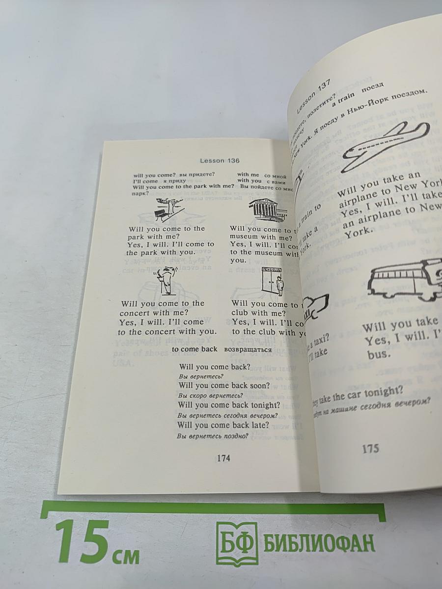 English через рисунки для начинающих