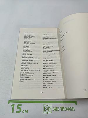 English через рисунки для начинающих