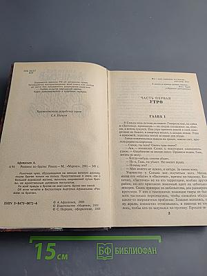 Реквием по братве