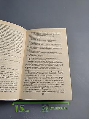 Реквием по братве