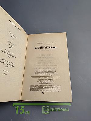 Реквием по братве