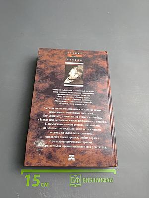 Реквием по братве