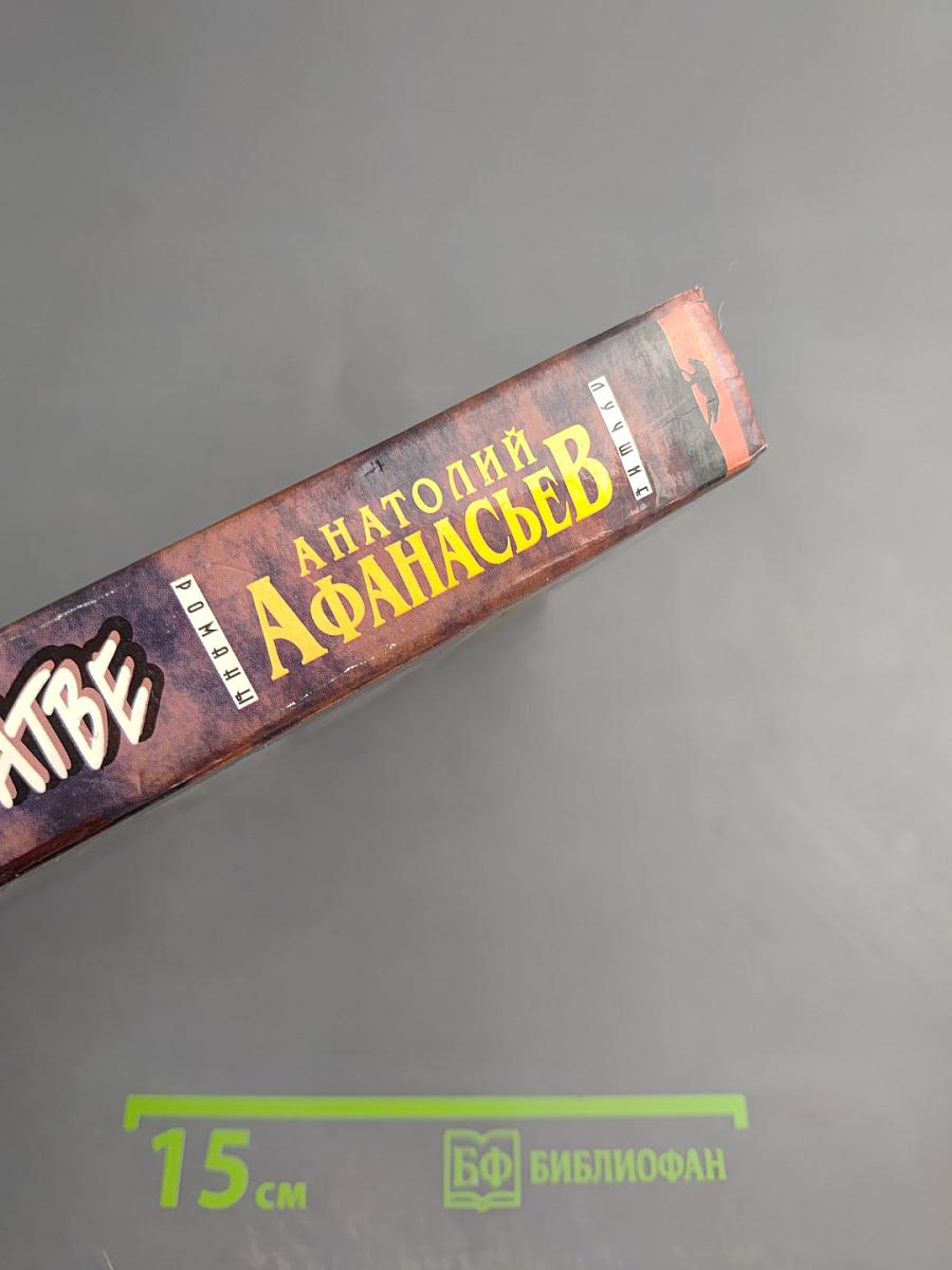 Реквием по братве