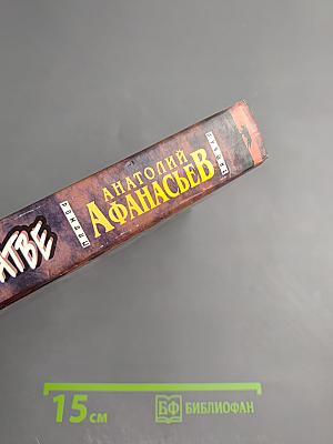 Реквием по братве