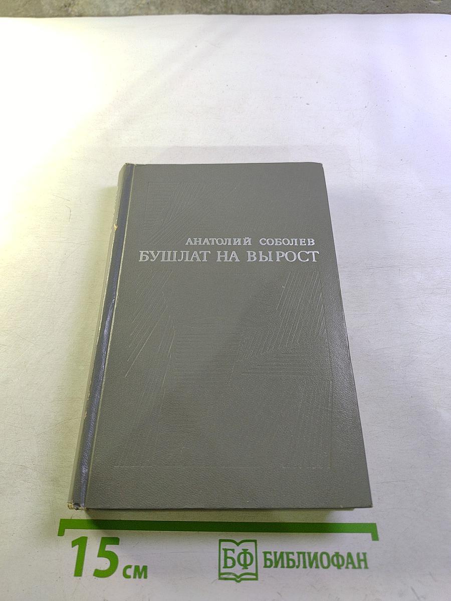 Бушлат на вырост