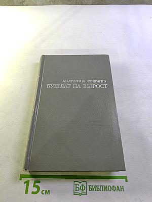 Бушлат на вырост