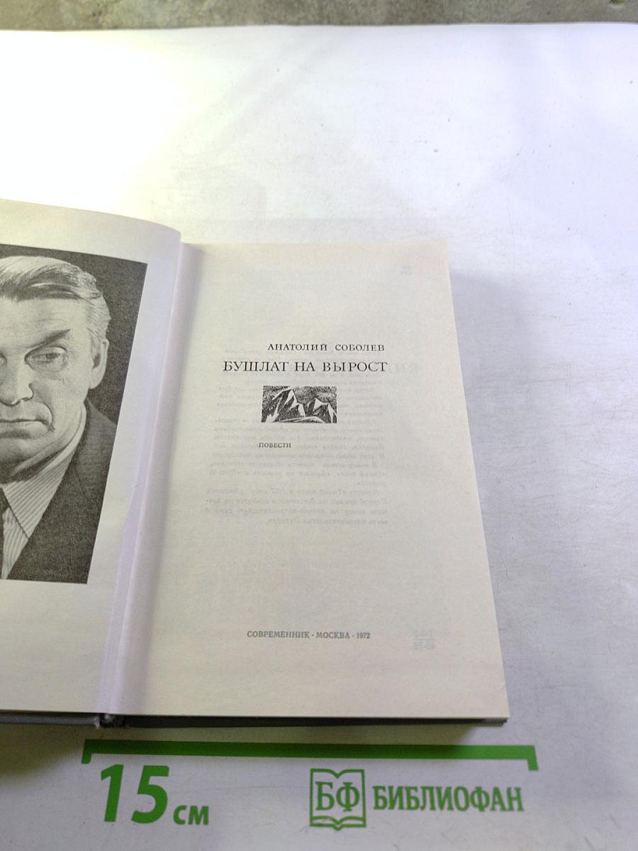 Бушлат на вырост