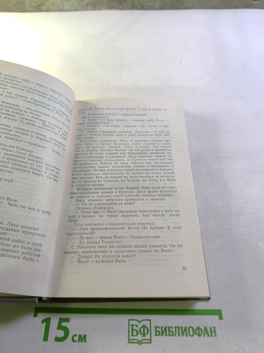 Бушлат на вырост