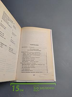 Государство