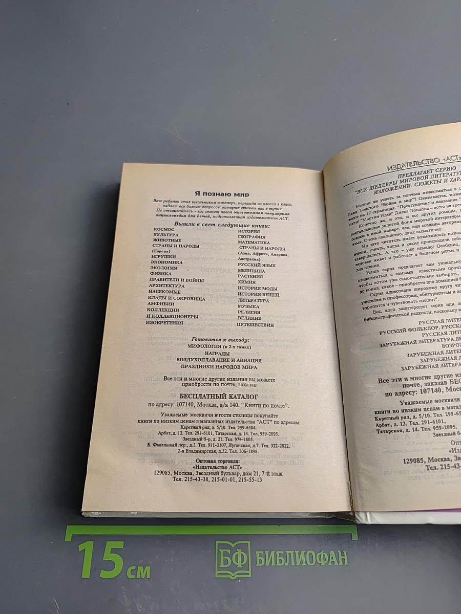 Государство