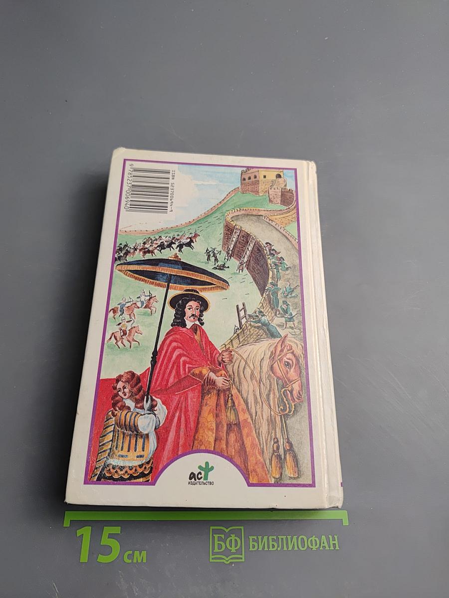 Государство