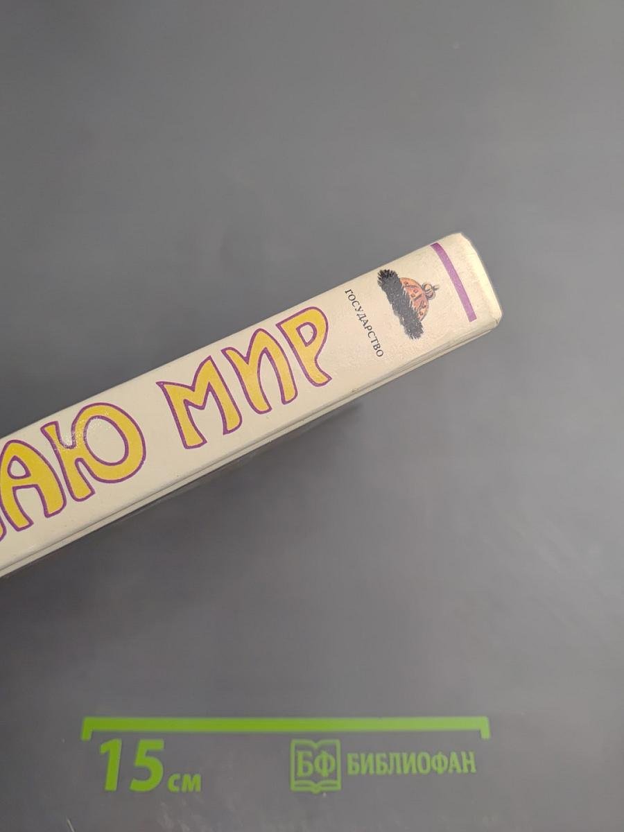 Государство