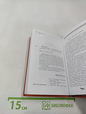 Федор Тютчев. Стихотворения