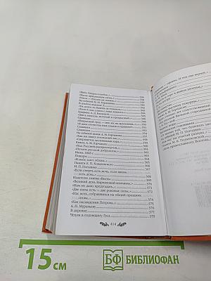 Федор Тютчев. Стихотворения