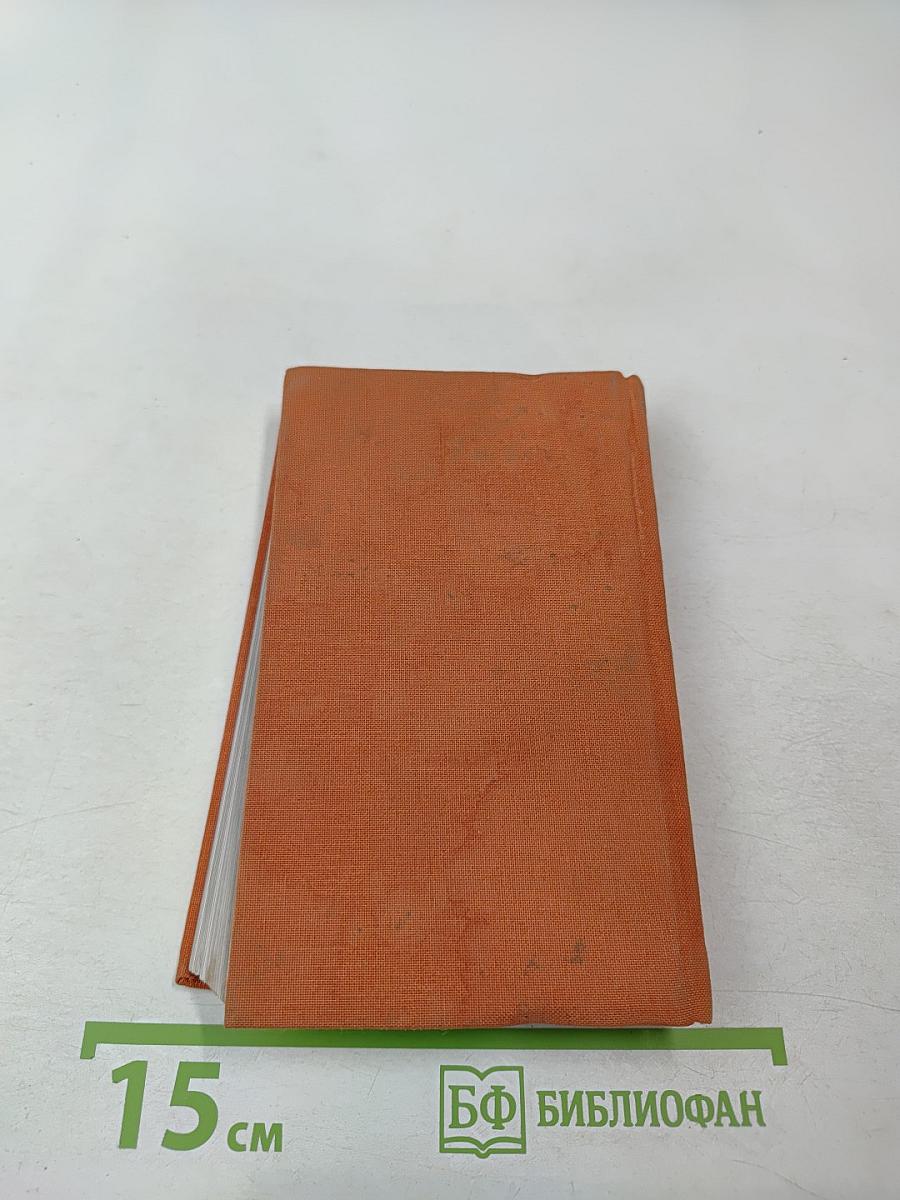 Федор Тютчев. Стихотворения