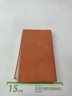 Федор Тютчев. Стихотворения