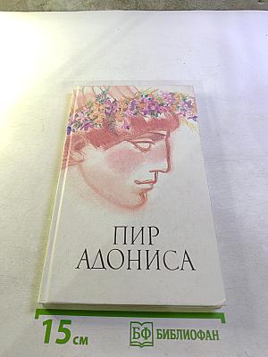 Пир Адониса, или Чудеса зеленой косметики