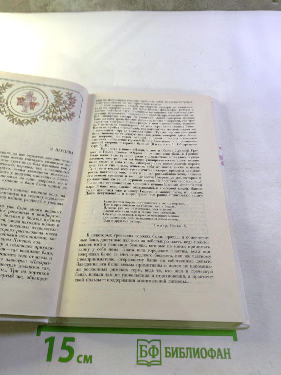 Пир Адониса, или Чудеса зеленой косметики