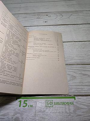 Овощи и плоды в питании