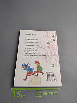 Как Лисабет засунула в нос горошинку