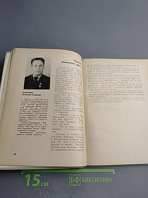 Герои Карпат