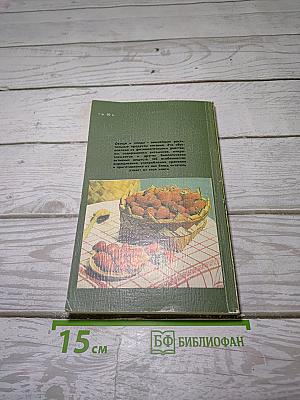 Овощи и плоды в питании