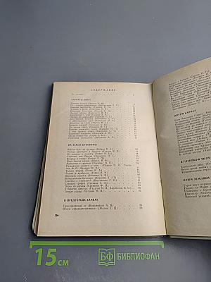 Герои Карпат