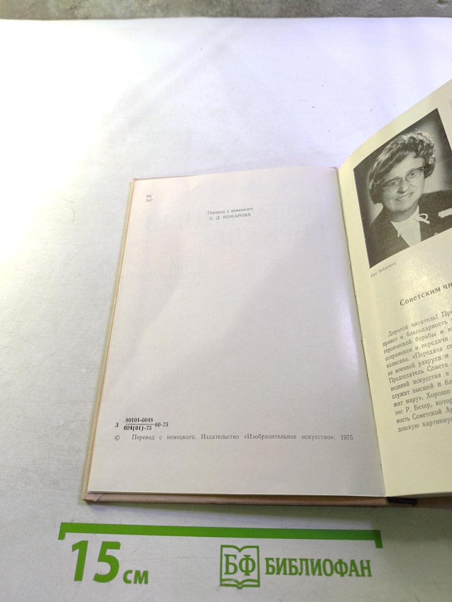 Подаренный Геркулес. Судьбы картин Дрезденской галереи