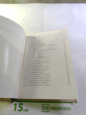 Подаренный Геркулес. Судьбы картин Дрезденской галереи