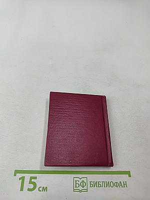 Выстрел в отеле «Кломзер» (Исторические миниатюры)