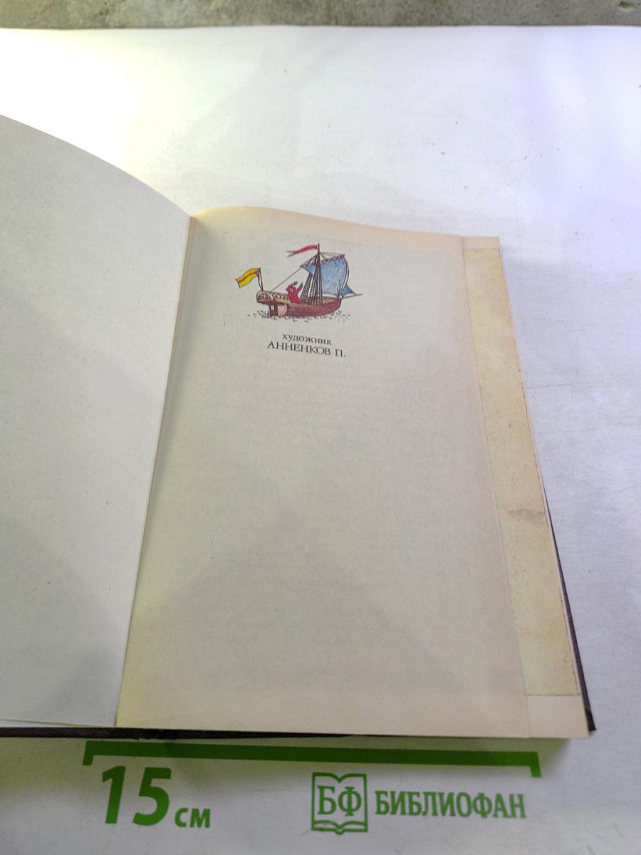 Чудесные путешествия