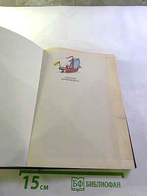 Чудесные путешествия