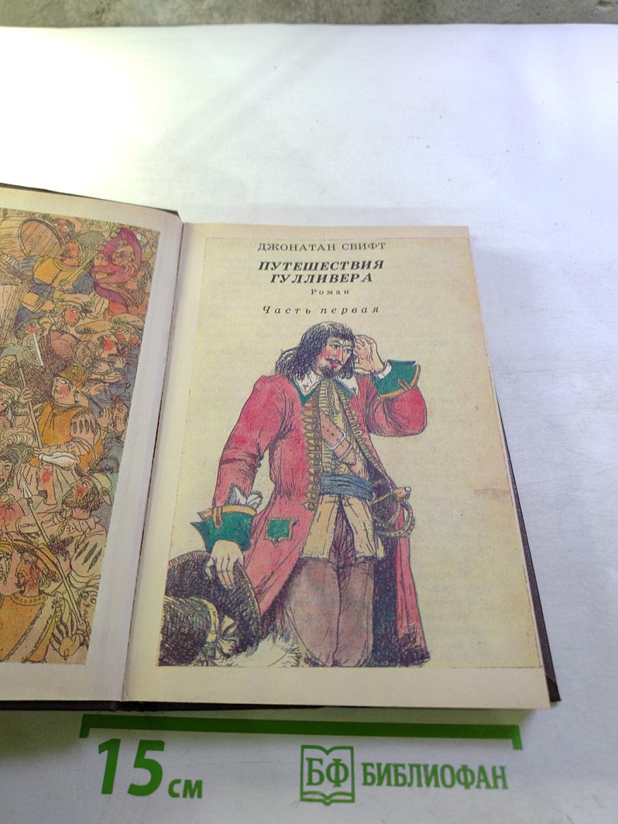 Чудесные путешествия