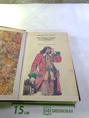 Чудесные путешествия