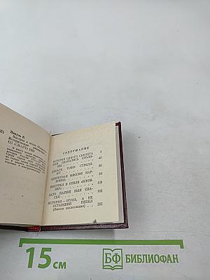 Выстрел в отеле «Кломзер»