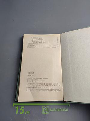 Советская литература. Рассказ. Очерк. Рекомендательный указатель литературы