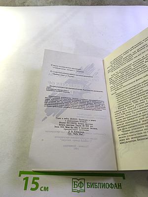 Основы успешного предпринимательства