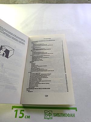 Основы успешного предпринимательства