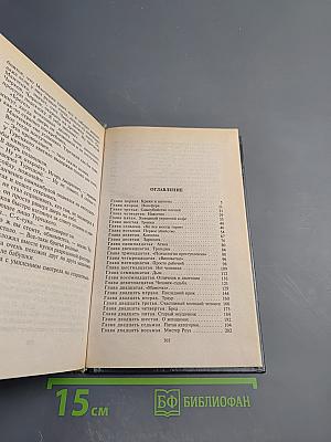 Убить ворона