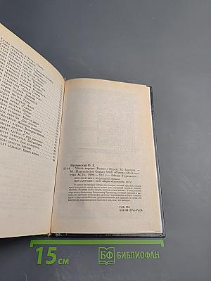 Убить ворона