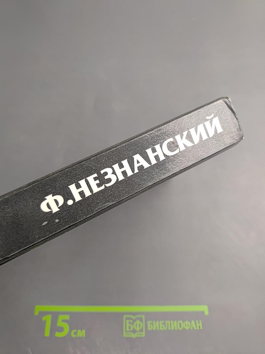 Убить ворона