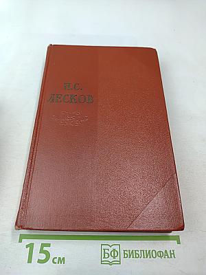 Собрание сочинений. Том четвертый