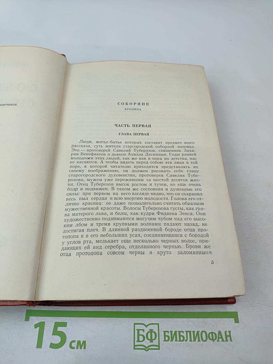 Собрание сочинений. Том четвертый