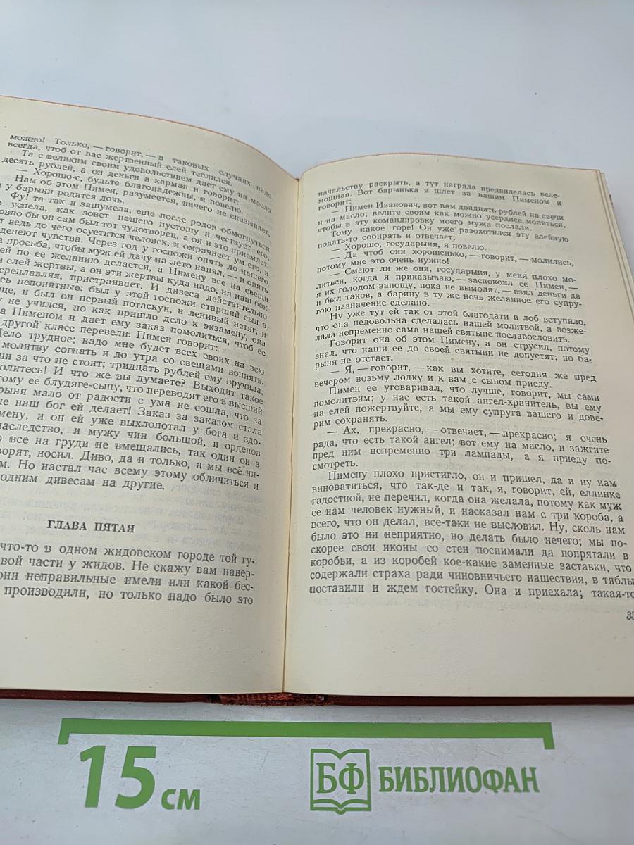 Собрание сочинений. Том четвертый